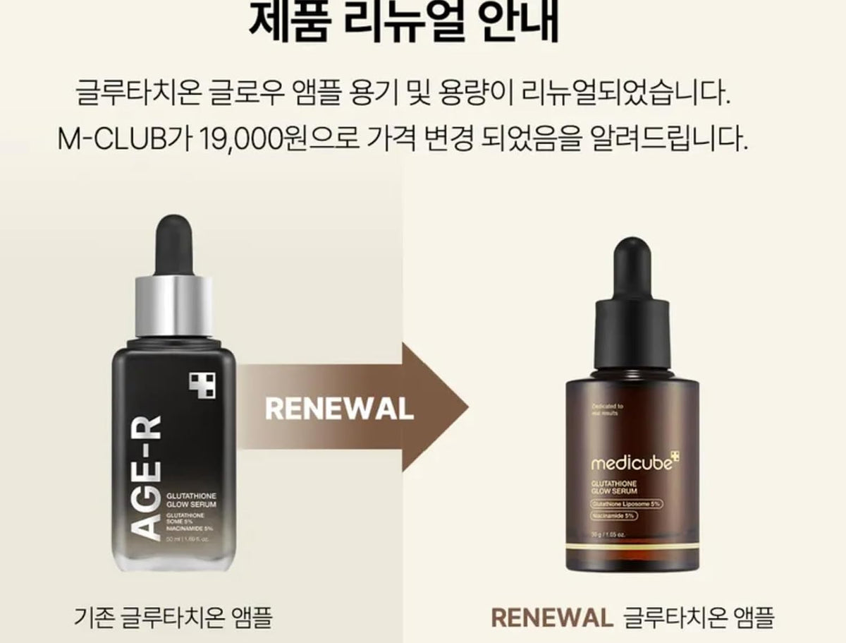 Medicube AGE-R Glutathione Glow Facial Serum 50ml